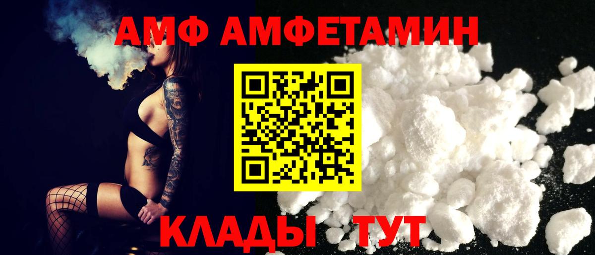 Кимовск  даркнет как зайти  АМФЕТАМИН  Вход с VPN  Amphetamine 98% 