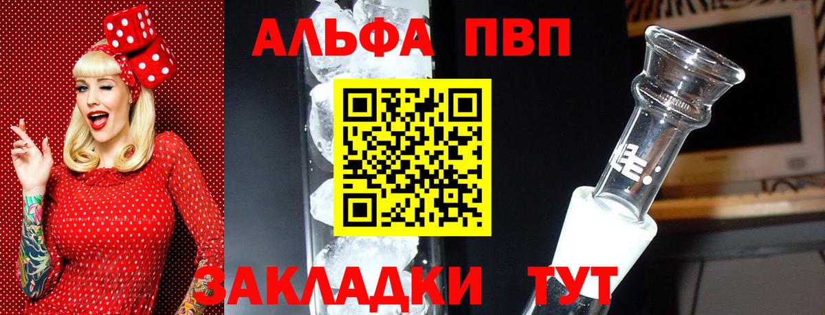 Альфа ПВП VHQ  Alpha PVP кристаллы  Вход с VPN  Кимовск  Альфа ПВП кристаллы 