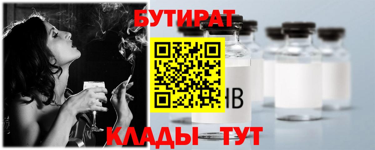 Бутират оксана  Вход с VPN  Кимовск 