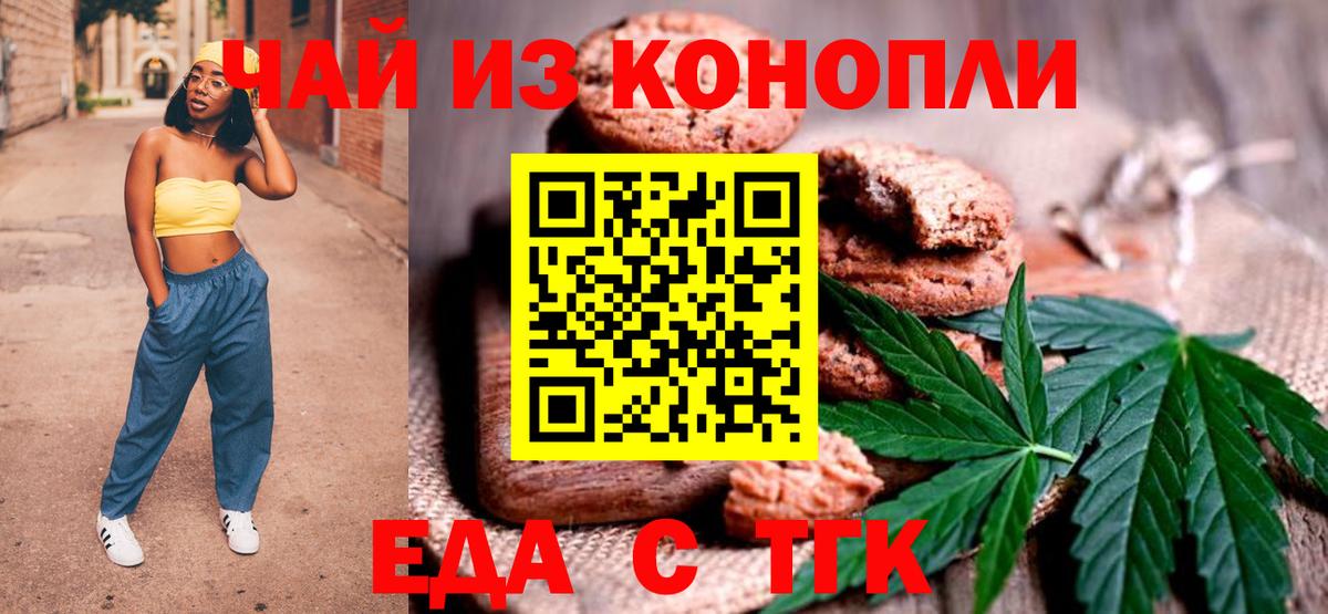 Cannafood конопля  Вход с VPN  Кимовск 