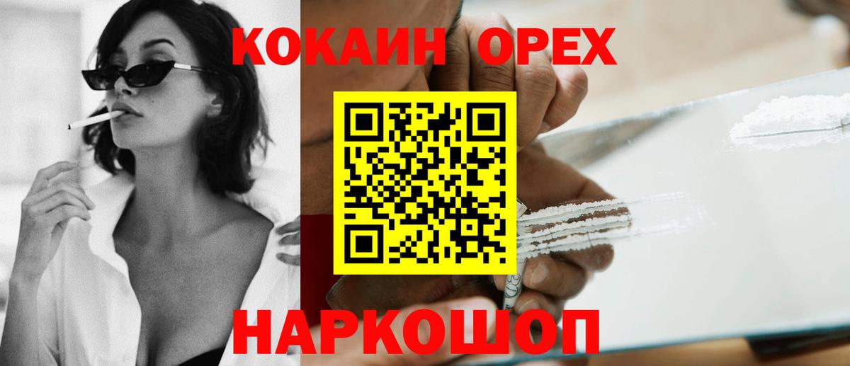 Кокаин  Cocaine 98%  Вход с VPN  Кимовск  Кокаин 97% 
