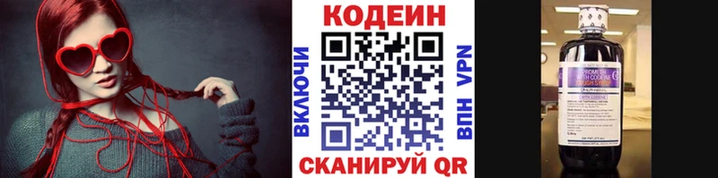 Codein Purple Drank  Кимовск 