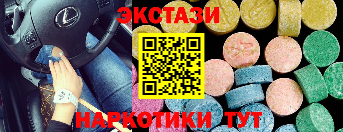 Экстази XTC Кимовск