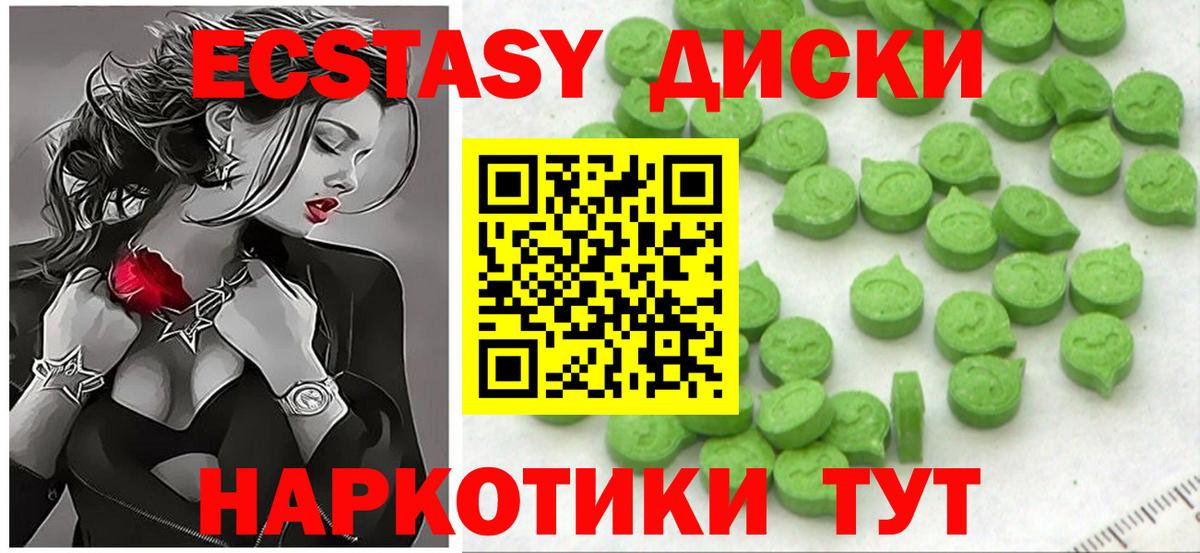 ЭКСТАЗИ 280мг  ЭКСТАЗИ 280мг  Вход с VPN  Кимовск 