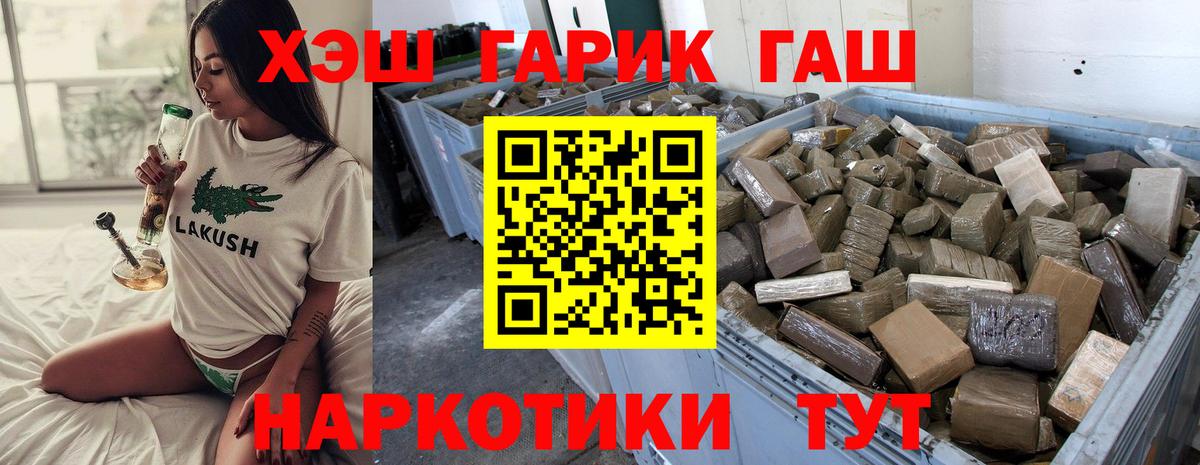 Кимовск  ГАШ hashish  Вход с VPN  Гашиш  ГАШ Premium 