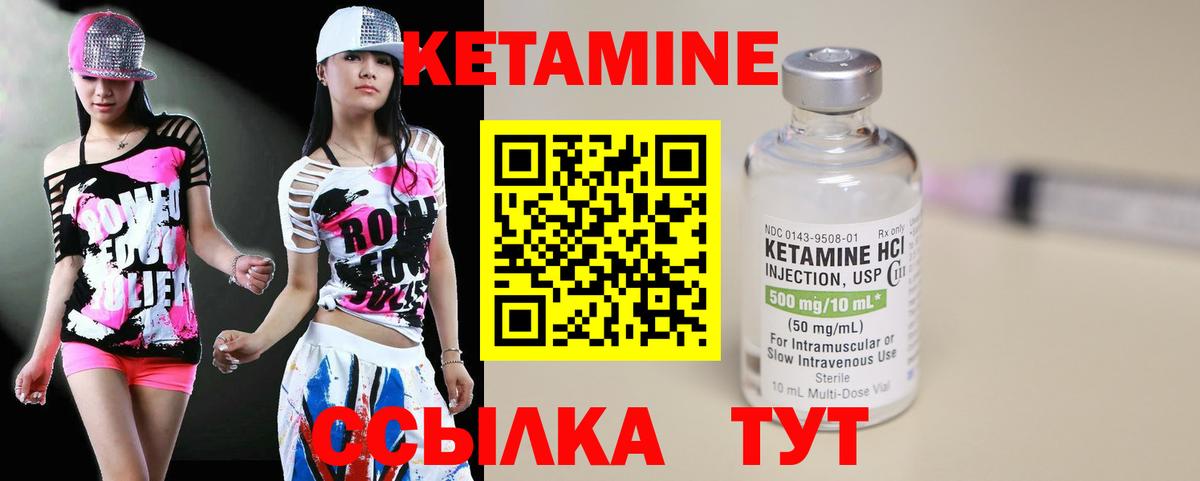 Кетамин ketamine  Вход с VPN  сайты даркнета как зайти  Кимовск  Кетамин VHQ 