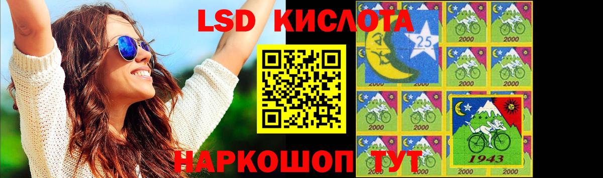 Лсд 25 экстази кислота Кимовск