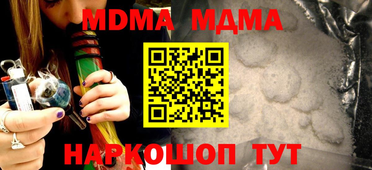MDMA VHQ Кимовск