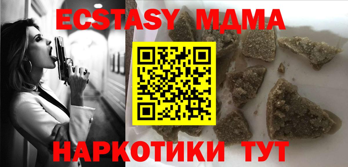 MDMA  МДМА молли  Кимовск  Вход с VPN  MDMA Molly 