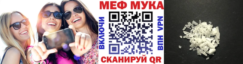 Мефедрон мука  Кимовск 