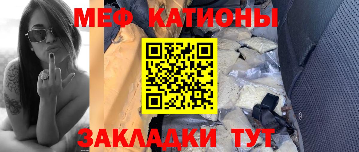 Меф кристаллы Кимовск
