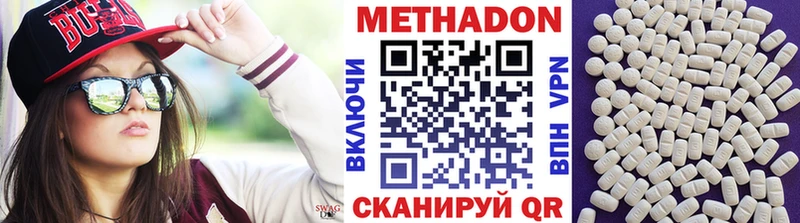 Метадон methadone  где найти   Кимовск 
