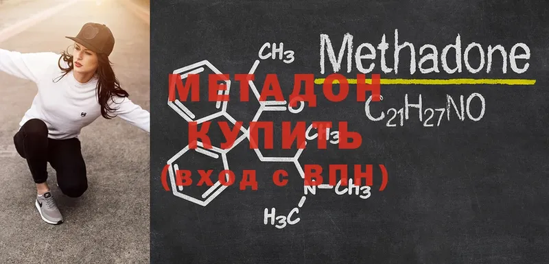 как найти закладки  Кимовск  Метадон methadone 