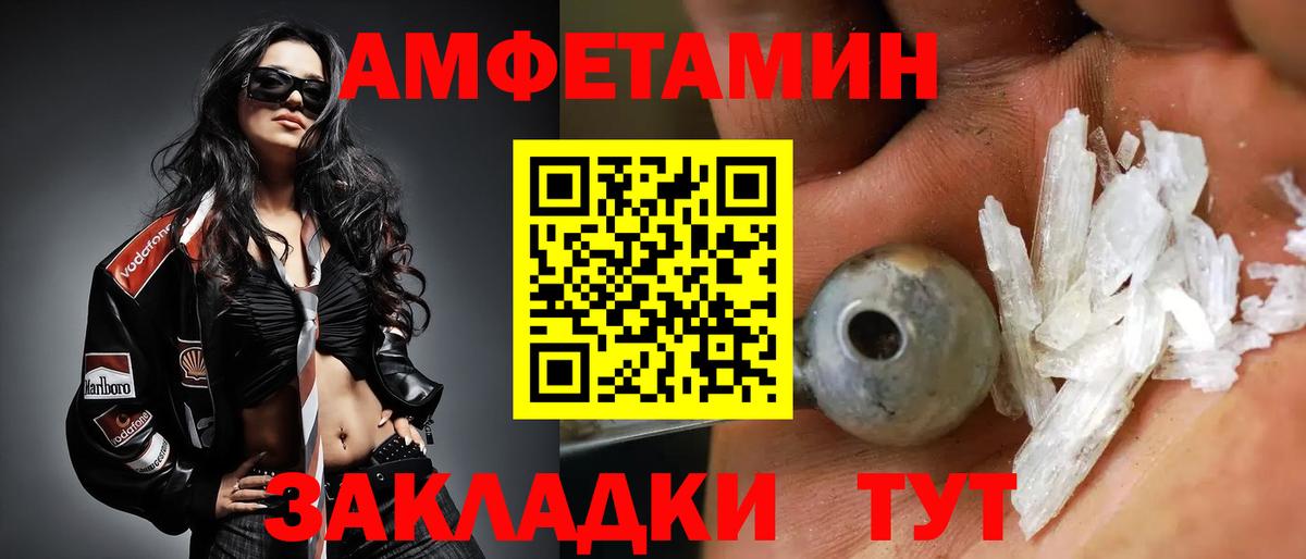 Кимовск  МЕТАМФЕТАМИН Декстрометамфетамин 99.9%  Вход с VPN 